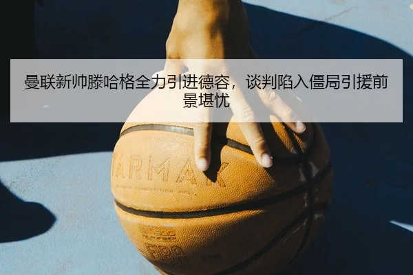 man-lian-xin-shuai-teng-ha-ge-quan-li-yin-jin-de-rong-tan-pan-xian-ru-jiang-ju-yin-yuan-qian-jing-kan-you-2-247.jpg